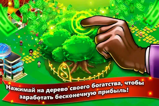 Скриншот 2 — Money Tree Millionaire City