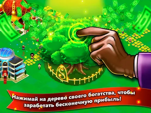 Скриншот 6 — Money Tree Millionaire City