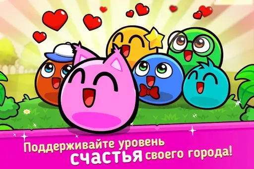 Скриншот 4 — My Boo Town: City Builder Game