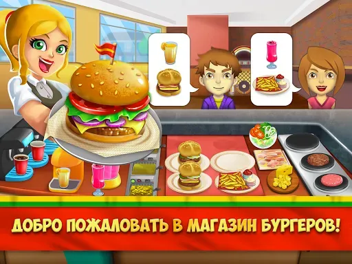 Скриншот 6 — My Burger Shop 2: Food Game