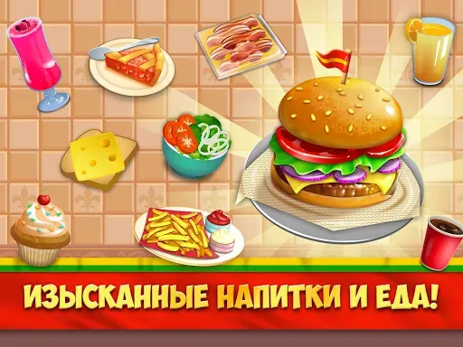 Скриншот 8 — My Burger Shop 2: Food Game
