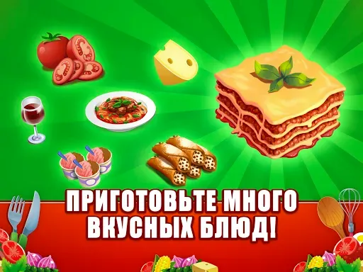 Скриншот 8 — My Pasta Shop: Cooking Game