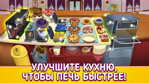 Скриншот 4 — My Pie Shop: Cooking Game