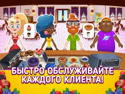 Скриншот 7 — My Pie Shop: Cooking Game