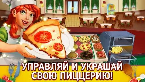 Скриншот 1 — My Pizza Shop 2: Food Games
