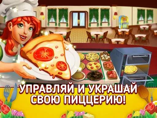 Скриншот 6 — My Pizza Shop 2: Food Games