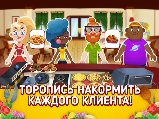 Скриншот 7 — My Pizza Shop 2: Food Games