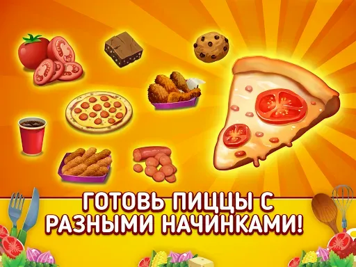 Скриншот 8 — My Pizza Shop 2: Food Games