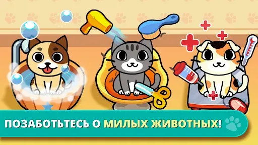 Скриншот 6 — My Virtual Pet Shop: животные