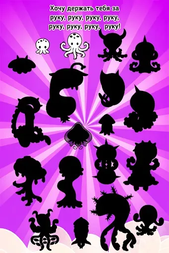 Скриншот 4 — Octopus Evolution: Кальмары