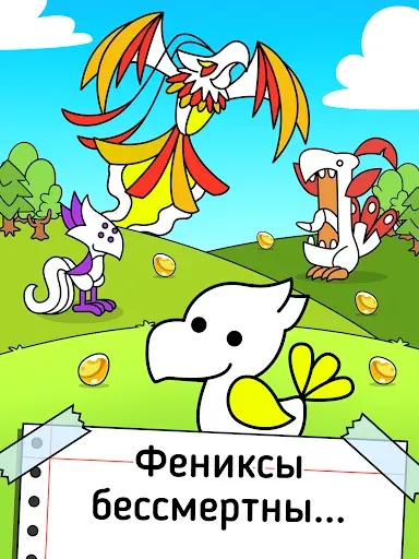 Скриншот 5 — Phoenix Evolution: Idle Merge