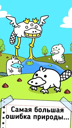 Скриншот 1 — Platypus Evolution: Merge Game