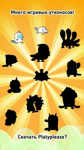 Скриншот 4 — Platypus Evolution: Merge Game