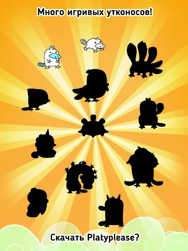 Скриншот 8 — Platypus Evolution: Merge Game
