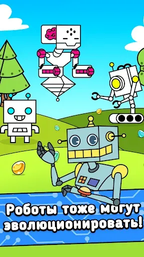 Скриншот 1 — Robot Evolution - Clicker Game