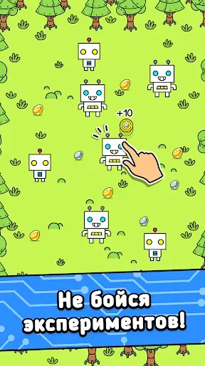 Скриншот 2 — Robot Evolution - Clicker Game