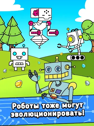 Скриншот 5 — Robot Evolution - Clicker Game