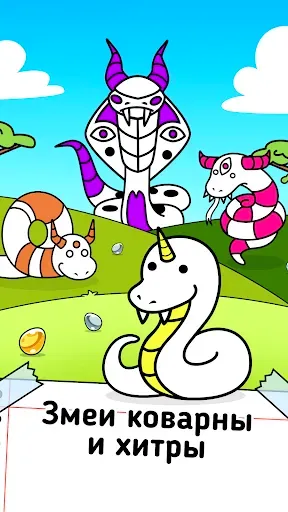 Скриншот 1 — Snake Evolution: Idle Merge IO