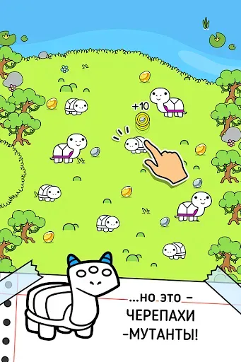 Скриншот 2 — Turtle Evolution: Игра Кликер