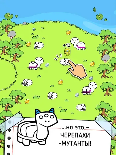 Скриншот 6 — Turtle Evolution: Игра Кликер