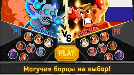 Скриншот 2 — UFB 3: MMA Fighting Game