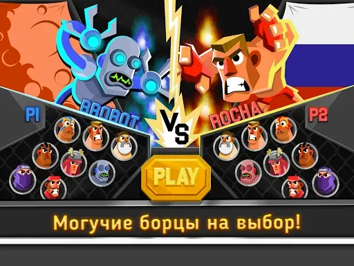 Скриншот 7 — UFB 3: MMA Fighting Game