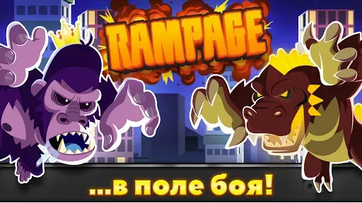 Скриншот 2 — UFB Rampage: Бой монстров