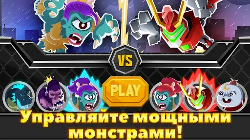 Скриншот 3 — UFB Rampage: Бой монстров