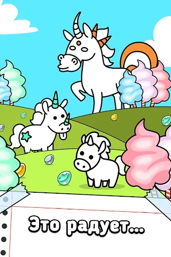 Скриншот 1 — Unicorn Evolution: Idle Catch