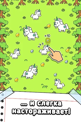 Скриншот 2 — Unicorn Evolution: Idle Catch