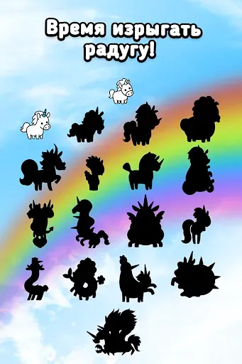 Скриншот 4 — Unicorn Evolution: Idle Catch