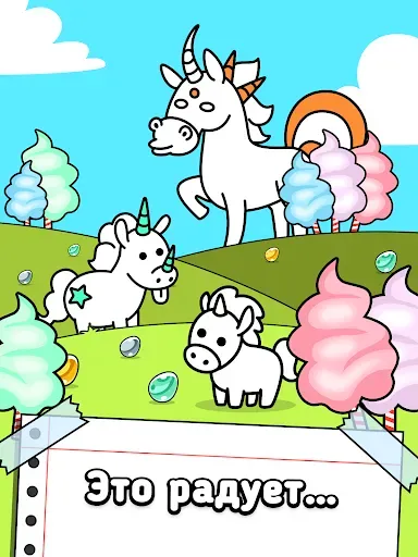 Скриншот 6 — Unicorn Evolution: Idle Catch