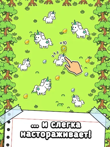 Скриншот 7 — Unicorn Evolution: Idle Catch