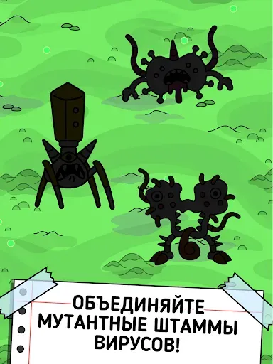 Скриншот 7 — Virus Evolution: Merge Game