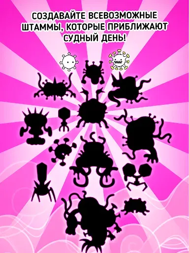 Скриншот 8 — Virus Evolution: Merge Game