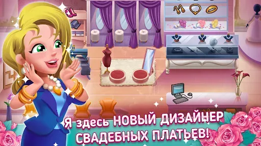 Скриншот 6 — Wedding Salon Dash Bridal Shop