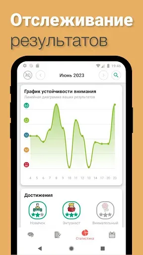 Скриншот 1 — Reflex: Реакция тренировка