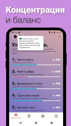 Скриншот 2 — Reflex: Реакция тренировка