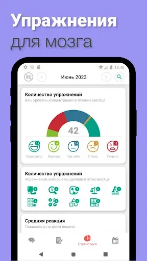 Скриншот 3 — Reflex: Реакция тренировка