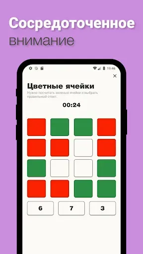 Скриншот 4 — Reflex: Реакция тренировка