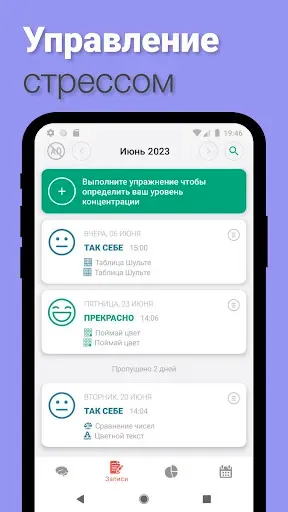 Скриншот 5 — Reflex: Реакция тренировка