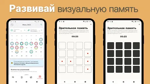 Скриншот 6 — Reflex: Реакция тренировка