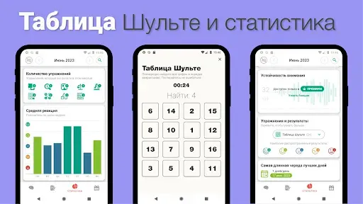 Скриншот 7 — Reflex: Реакция тренировка