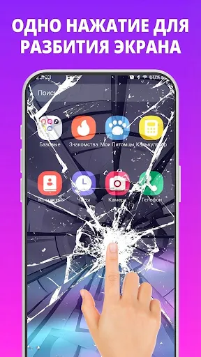 Скриншот 4 — Haha Broken - Разбитый экран