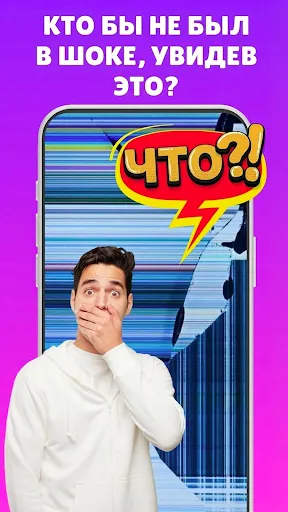 Скриншот 5 — Haha Broken - Разбитый экран