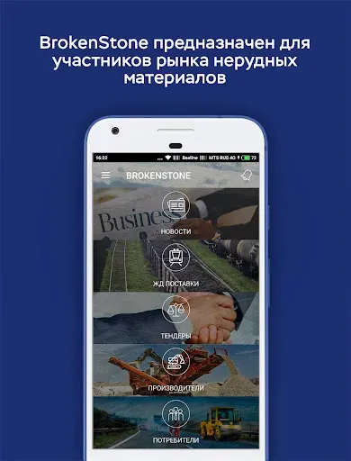 Скриншот 1 — BrokenStone
