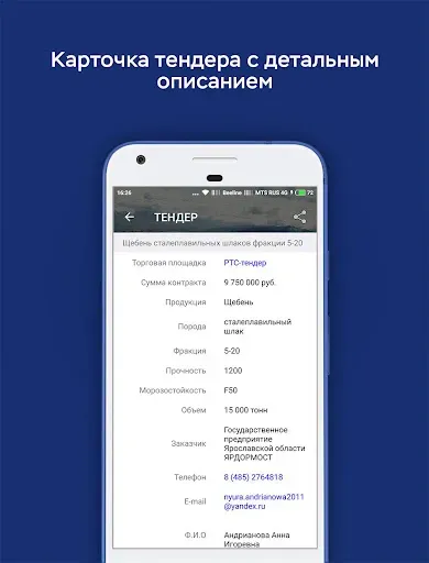 Скриншот 3 — BrokenStone