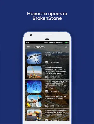 Скриншот 4 — BrokenStone