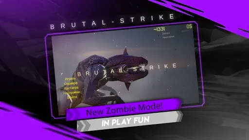 Скриншот 6 — Brutal Strike
