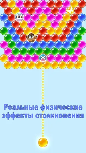 Скриншот 3 — Bubble Shooter: Игра Шарики